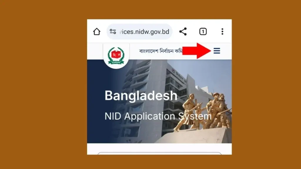 Nid তে স্থায়ী ঠিকানা পরিবর্তন ফরম ২ ডাউনলোড করার নিয়ম