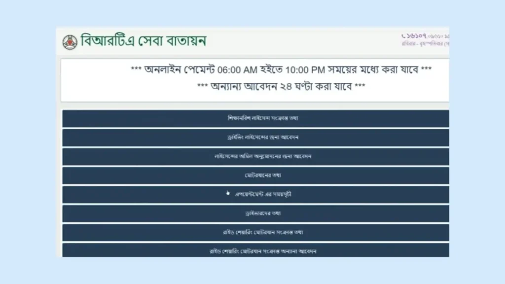 অনলাইনে ট্যাক্স টোকেন নবায়ন করার নিয়ম