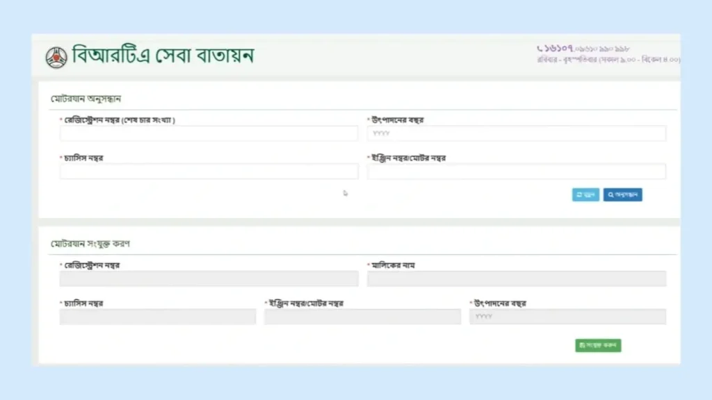 অনলাইনে ট্যাক্স টোকেন নবায়ন করার নিয়ম