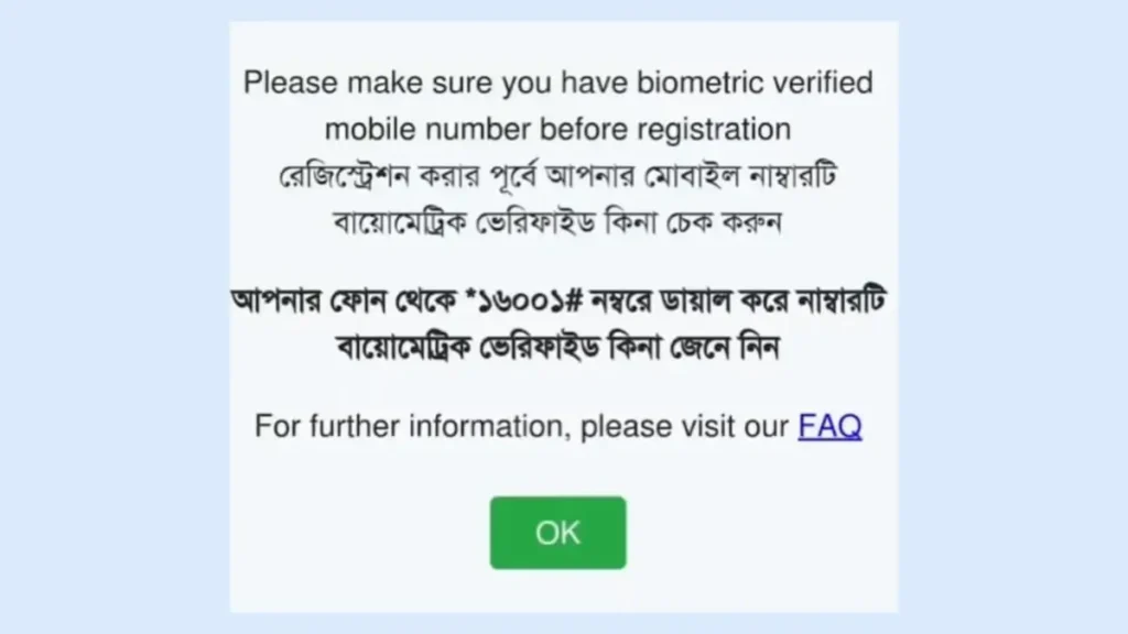 অনলাইনে ‌ই রিটার্ন রেজিস্ট্রেশন করার নিয়ম