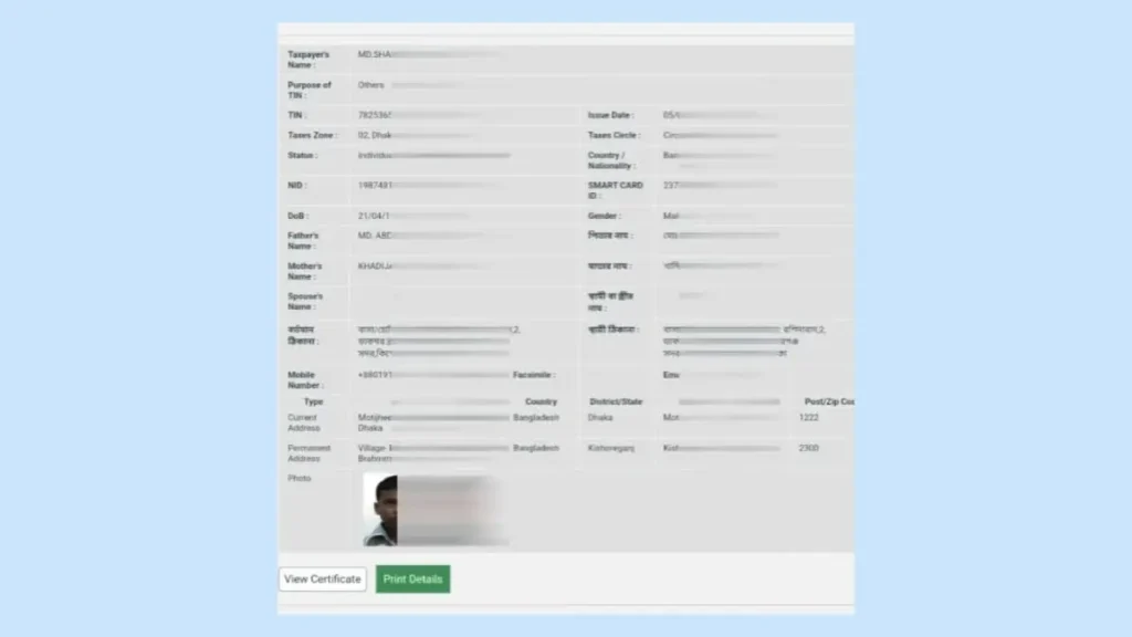 ই-টিন সার্টিফিকেট account রেজিস্ট্রেশন