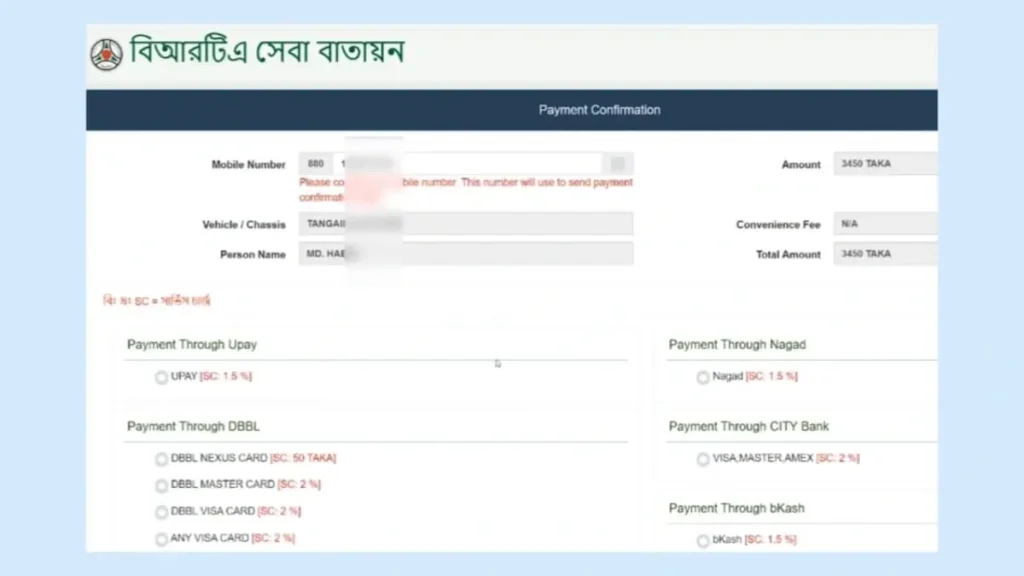 ট্যাক্স টোকেন ফি পরিশোধ করার নিয়ম