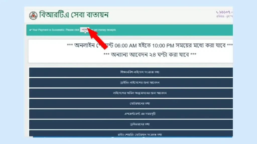 ট্যাক্স টোকেন ফি পরিশোধ করার নিয়ম