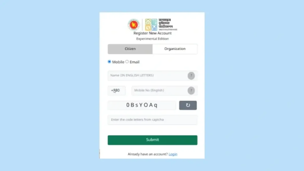 অনলাইনে জমির খতিয়ান সংশোধন