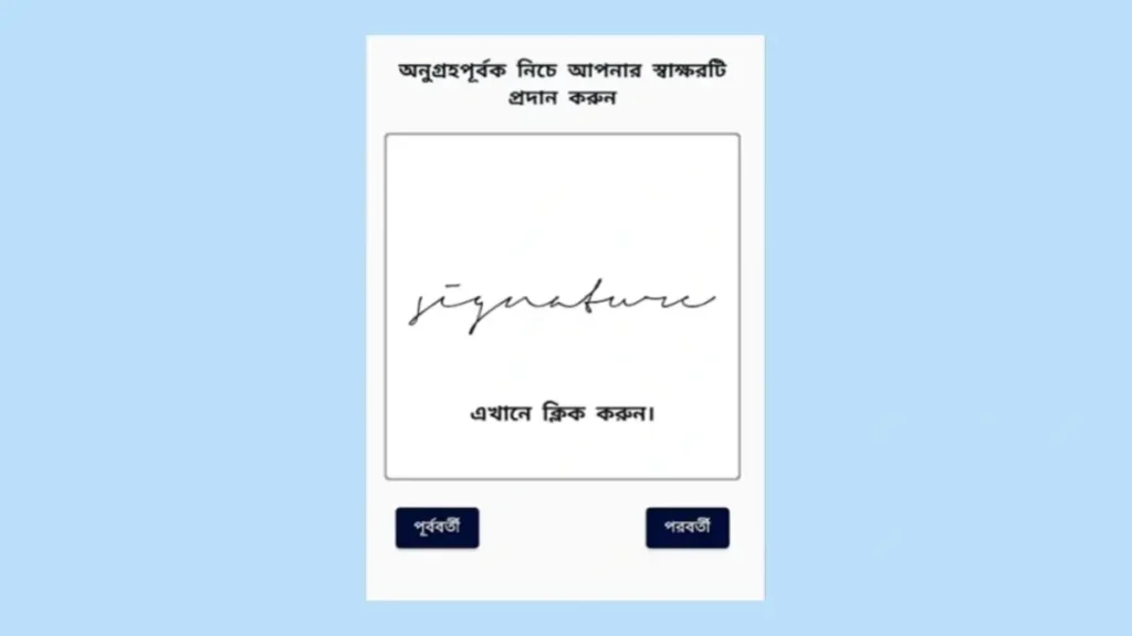 অনলাইনে জিডি করার নিয়ম