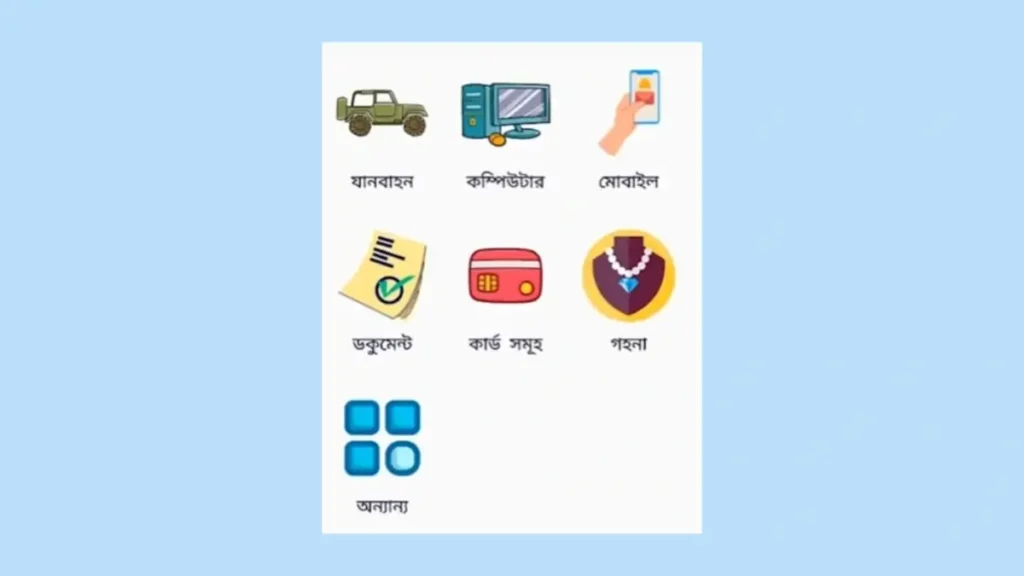 অনলাইনে জিডি করার নিয়ম