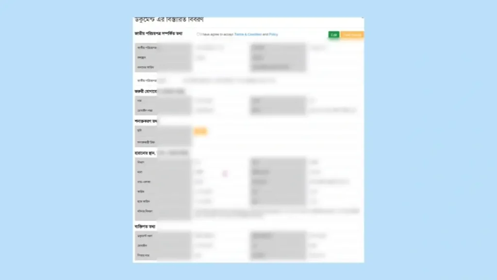 অনলাইনে জিডি করার নিয়ম