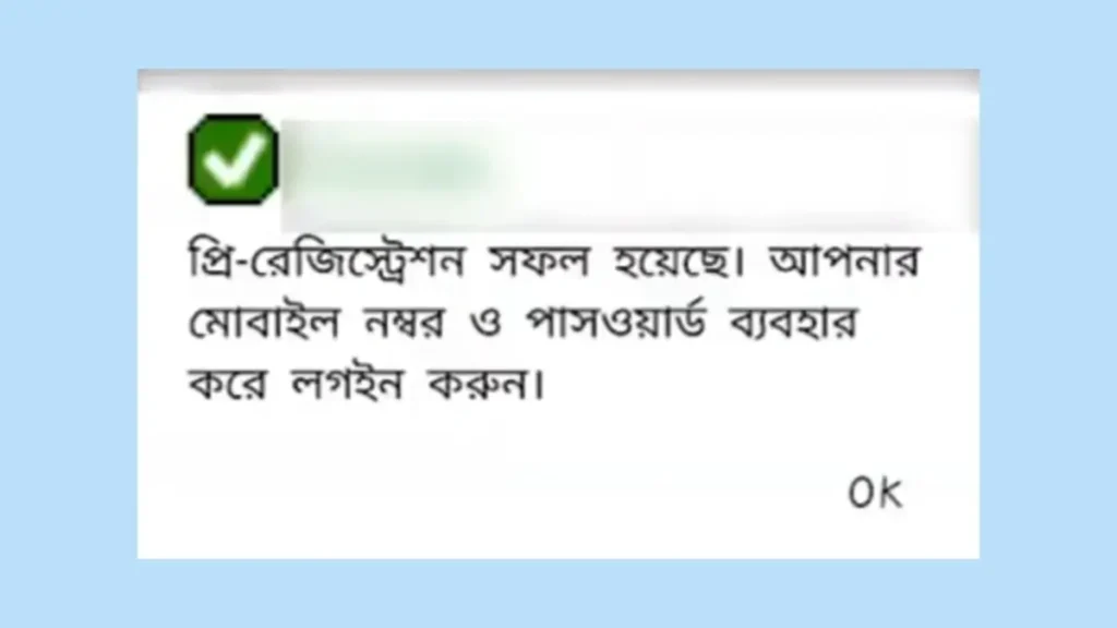 অনলাইনে রেজিস্ট্রেশন করার নিয়ম