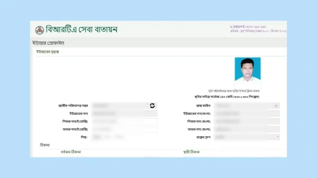 অনলাইন থেকে ই ড্রাইভিং লাইসেন্স উত্তোলন