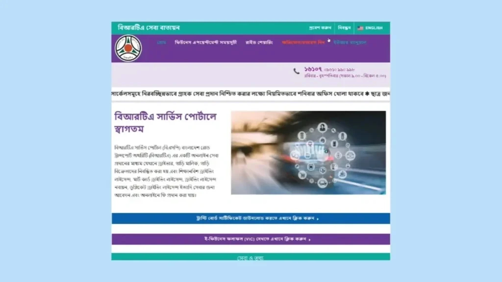 বাইকের মালিকানা পরিবর্তন করার নিয়ম